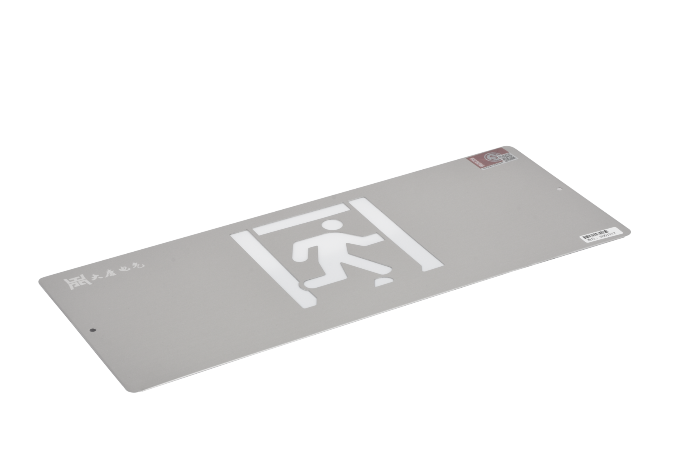 智能應急疏散燈DSC_2670、DSC_2770、DSC_2820