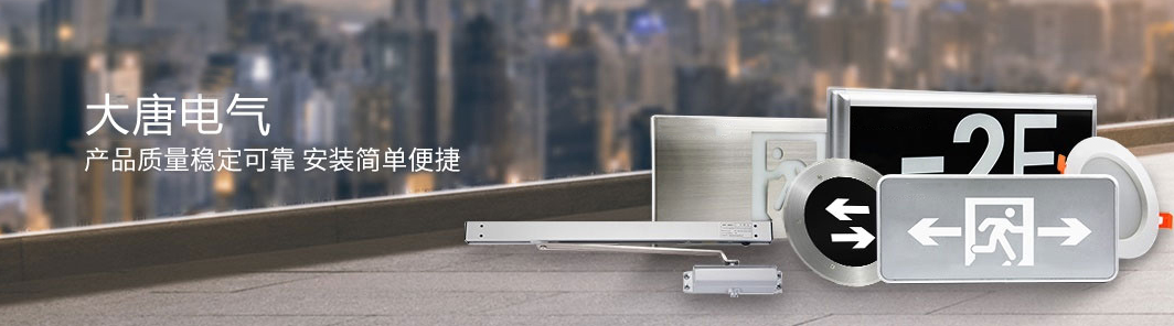 智能消防應急照明系統(tǒng)怎么調試？智能消防應急照明系統(tǒng)調試方法及流程介紹[圖文詳解]